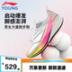 李寧童鞋兒童跑步鞋赤兔8PRO?絲體考專業(yè)競速運(yùn)動跑鞋35YKFV154-5