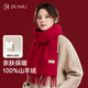 玖慕（JIUMU）100%山羊絨紅色圍巾女士秋冬披肩保暖圍脖生日七夕本命年禮物禮盒