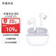 榮耀親選耳機LCHSE X7i 藍牙耳機 45dB混合式主動(dòng)降噪 40小時(shí)無(wú)憂(yōu)續航 冰島白