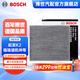 博世（BOSCH）活性炭汽車空調(diào)濾芯格空調(diào)濾清器5084適配起亞K2/K2S//K3K4/KX5 KX CROSS/福瑞迪凱紳