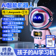 夢巴奇ai對話智能機器人兒童玩具3歲6-10男孩生日禮物8-12女孩4學習鬧鐘 AI粉太空人丨九大模型+永久免費 豆包deepseek7-14男女童5小朋友