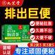 九芝堂腸清茶1盒便秘腸清通便毒排 潤腸排宿便脹氣油清促進(jìn)養護腸胃蠕動(dòng)