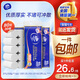 維達(dá)（Vinda）卷紙超韌無(wú)芯實(shí)芯卷紙4層 家用衛(wèi)生紙巾手紙廁紙卷筒紙(自然無(wú)香) 80克三提共30卷