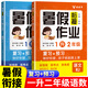 一年級(jí)下冊(cè)暑假作業(yè)人教版語(yǔ)文數(shù)學(xué)小學(xué)暑假銜接一升二閱讀理解應(yīng)用題練字帖專(zhuān)項(xiàng)訓(xùn)練黃岡小狀元1升2年級(jí)預(yù)復(fù)習(xí)下冊(cè)銜接上冊(cè)新教材同步訓(xùn)練練習(xí)冊(cè) 兩本裝：語(yǔ)文+數(shù)學(xué)【人教版】 一年級(jí)暑假作業(yè)