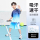 艾卡諾 I.KARNOW男童運(yùn)動套裝夏季籃球服兒童速干羽毛球跑步訓(xùn)練大童冰絲漸變短袖 17140藍(lán)【透氣速干運(yùn)動套裝】 150