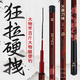 火藍刀鋒平價(jià)優(yōu)選大物版超輕超硬大物無(wú)鉛高碳臺釣手竿大物竿 5.4m