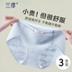 蘭繆內(nèi)褲女士純棉10a級抗菌蠶絲襠2025新款夏薄款中腰女生三角短褲頭 米杏色+嬰兒粉+淺微紫[新疆 3條 M 適合體重80-100斤