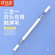句可觸控筆觸屏筆手機手寫(xiě)電容筆適用vivo小米安卓華為OPPO細頭平板筆手寫(xiě)筆學(xué)習機學(xué)生繪畫(huà)剪輯 二合一電容筆【白】|觸控|書(shū)寫(xiě)