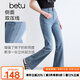 百圖betu女裝2025夏季新款牛仔褲高腰微喇褲顯瘦棉感褲子女褲2503T86 牛仔色 M