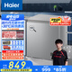 海爾（Haier）200升低霜小冰柜家用商用 冷藏柜冷凍柜兩用冰柜京東自營租房小型冰箱小型冷BC/BD-200GHS9D補貼