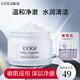 高姿（COGI）清潔泥膜毛孔凈澈清爽控油舒潤保濕 清潔黑頭白頭涂抹式清潔面膜 【舒緩控油】柔潤凈澈泥膜100g