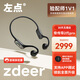 左點zdeer 助聽器老年人無線骨傳導耳聾耳背輕中重度 2代pro|高清言語識別|續(xù)航升級