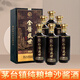 金醬 白酒貴州茅臺(tái)鎮(zhèn)醬香型白酒高粱酒53度金醬盛世經(jīng)典高端白酒禮盒 500ml*6瓶 整箱裝