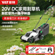 亞特YAT割草機(jī) 插電式新款電動(dòng)工具手推式除草機(jī)大功率草坪修剪機(jī) 無線款5232割草機(jī)4.0雙電池