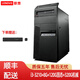 （優(yōu)惠至高20%）聯想臺式主機i3 i5 i7二手電腦商務辦公家用網課游戲電競獨顯臺式機電腦 配置三：i3-3210+8G+440G硬盤熱賣 單主機 9成新