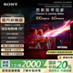 索尼電視9系 【清涼季】K-75XR90 Mini LED背光 22bit灰階控制 精準(zhǔn)控光 穹頂聲場(chǎng) 75英寸-煥新補(bǔ)貼 75英寸 K-75XR90