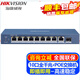 ?？低暎℉IKVISION）千兆POE監(jiān)控交換機(jī) 5口8口18口26口交換機(jī)器家用辦公企業(yè)傳輸監(jiān)控器網(wǎng)絡(luò)分流器網(wǎng)線(xiàn)集線(xiàn)分線(xiàn)器設(shè)備 DS-3E0510SP-E【10口全千兆POE版】 官方標(biāo)配