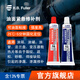 可賽新 TS528結構膠  油面緊急修補劑 （AB組份）高強度結構粘接北京天山 TS528  白色 504g  （6組）