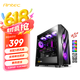 安鈦克 Antec 風(fēng)行者 DF 700 Flux 中塔鋼化玻璃/散熱擔(dān)當(dāng)/支持雙位360水冷/標(biāo)配5把風(fēng)扇