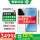 小米（MI）小米15 新品5G小米手機 手機小米15 國家補貼 小米手機15 白色 12GB+256GB 【官方標配】