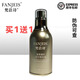 梵潔詩梵潔詩（FANJEIS）童顏凝時修護(hù)精華液50ml美容院專柜發(fā)貨