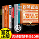 【京倉直配】對(duì)答如流接話破冰正版書籍 職場(chǎng)社交為人處世高情商口才速成指南小白輕松入門教程幽默風(fēng)趣口才回話聊天接話術(shù)聊天術(shù) 【一套買齊10冊(cè)】溝通技巧說話智慧口才提升合集