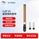 巔峰設(shè)計(jì)Peak Design 相機(jī)腕帶 Cuff 單反微單數(shù)碼相機(jī)PD快拆手腕帶 快速連接安全手繩掛繩 Cuff V2 (象牙灰)