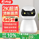 喬安2K超清攝像頭家用無線wifi手機遠程監(jiān)控器360度無死角帶夜視全景語音自動旋轉可對話室內云臺