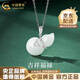 中國黃金（CHINA GOLD）和田玉銀項(xiàng)鏈女S999銀葫蘆吊墜新款七夕情人節(jié)生日禮物送老婆媽媽 和田玉葫蘆項(xiàng)鏈【中金禮盒+證書】
