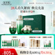 佰草集太極肌源修護(hù)套裝(啵啵水200ml+面霜50g+蜜30ml)