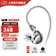 山靈（SHANLING）SONO/SONO S/SONO二代 兩圈一鐵有線HIFI有線耳機(jī)TYPE-C發(fā)燒入耳式耳機(jī)圈鐵可換線音樂(lè)手機(jī)耳機(jī) SONO冰鉑銀 3.5無(wú)麥版丨京倉(cāng)配送