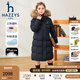 哈吉斯（HAZZYS）品牌童裝女童羽絨服冬新品三防透濕保暖百搭長(zhǎng)款羽絨服 藏藍(lán) 155