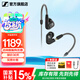 森海塞爾（Sennheiser）IE900/IE600/IE300旗艦級HIFI高保真超寬單動圈單元可拆卸MMCX掛耳式耳機 高保真發(fā)燒有線耳機耳塞 IE300 【進階HIFI高保真】