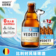 白熊（VEDETT）精釀啤酒 330ml*12瓶  小麥白啤  比利時(shí) 風(fēng)味 啤酒整箱