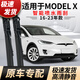 優(yōu)百客適用特斯拉model x雨刮器帶噴水孔款雨刷16-21款modelx雨刮片 【智能噴水款】前雨刷一對 適用于特斯拉MODEL X