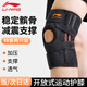 李寧護(hù)膝運(yùn)動(dòng)兩只裝保護(hù)髕骨膝蓋護(hù)具登山跳繩跑步半月板籃球?qū)I(yè)排球