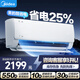 美的空調(diào) 大1.5匹 酷省電 新一級能效 變頻冷暖 省電壁掛式臥室掛機(jī)  KFR-35GW/N8KS1-1