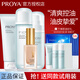 珀萊雅（PROYA）水動(dòng)力水乳套裝護膚品保濕補水控油化妝品整套禮盒學(xué)生旗艦款男女 四件套（潔+水+乳+粉底液）