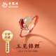 老鳳祥925銀玉見錦鯉戒指女款本命年開口戒七夕情人節(jié)禮物送女朋友老婆 錦鯉戒指-玫瑰金色【品牌禮盒】