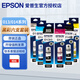 愛(ài)普生（EPSON）原裝013顏料墨水014染料墨水適用于L8168/L8188打印機專(zhuān)用墨水 原裝013/014六色墨水套裝