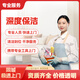 家政保潔上門服務(wù)家政服務(wù)深度保潔 精細(xì)保潔 開荒保潔 鐘點(diǎn)工專業(yè)保潔 大掃除擦玻璃預(yù)約上門保潔服務(wù) 深度保潔2小時(shí)