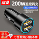 紐曼（Newmine）車載充電器120W超級快充閃充汽車轉(zhuǎn)換器usb快充頭新能源車也適用 【高配200W】超級快充-雙口獨(dú)立