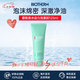 碧歐泉（BIOTHERM）洗面奶男士水動(dòng)力水乳套裝爽膚水乳液補(bǔ)水保濕清潔生日禮物 碧歐泉男士潔面膏125ml
