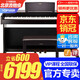 雅馬哈（YAMAHA）電鋼琴YDP145立式88鍵重錘家用專業(yè)演奏考級電子鋼琴YDP165 新品YDP145R棕色+原裝琴凳