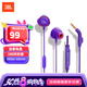 JBL Q50 入耳式有線耳機帶麥手機語音通話哈曼QUANTUM游戲耳機于平板筆記本電腦網(wǎng)課會議量子風暴 神秘紫雙重懸鎖技術 空間環(huán)繞音