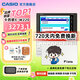 卡西歐（CASIO） 「7天試用」卡西歐電子詞典E-S200 E-W220適配新教材 出國留學(xué)雅思托福英漢辭典中高考英語學(xué)習(xí)機 E-W220雪瓷白-WE 500MB 加贈辭典禮包