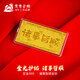 鴛鴦金樓足金999黃金柿柿如意金鈔金卡收藏七夕情人節(jié)禮物送女友老婆 諸事皆順 金重約1g