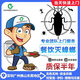 深圳廣州佛山東莞惠州中山珠海重慶同城上門(mén)專(zhuān)業(yè)滅蟑螂殺蟲(chóng)服務(wù)家庭除跳蚤螞蟻消殺公司  (餐飲質(zhì)保半年) 餐飲100平內