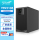 科華技術(shù)YTR1103 ups不間斷電源3000VA/2700W在線式企業(yè)機(jī)房服務(wù)器穩(wěn)壓續(xù)航備用UPS電源內(nèi)置蓄電池標(biāo)機(jī)