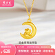 周大生黃金吊墜足金月亮龍吊墜本命年簡約送女友媽媽情人節(jié)禮物復(fù)購補貼 足金吊墜約0.5g（贈925銀項鏈）